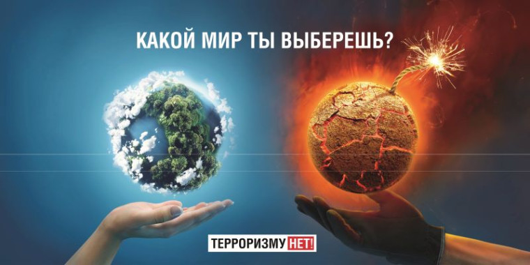 Противодействие экстремизму.