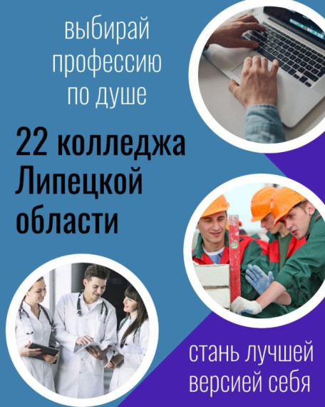 Внимание, выпускники! Хотите узнать, какая профессия именно для вас?.